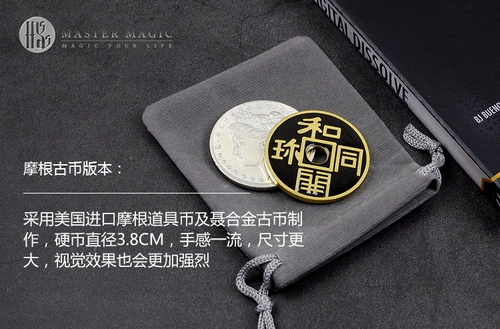 Шокирующая близкая -уличная магическая реквизита Danhuat Coin Beginner, сестра -In -Law, выбирая девушку -артефакт вибрато