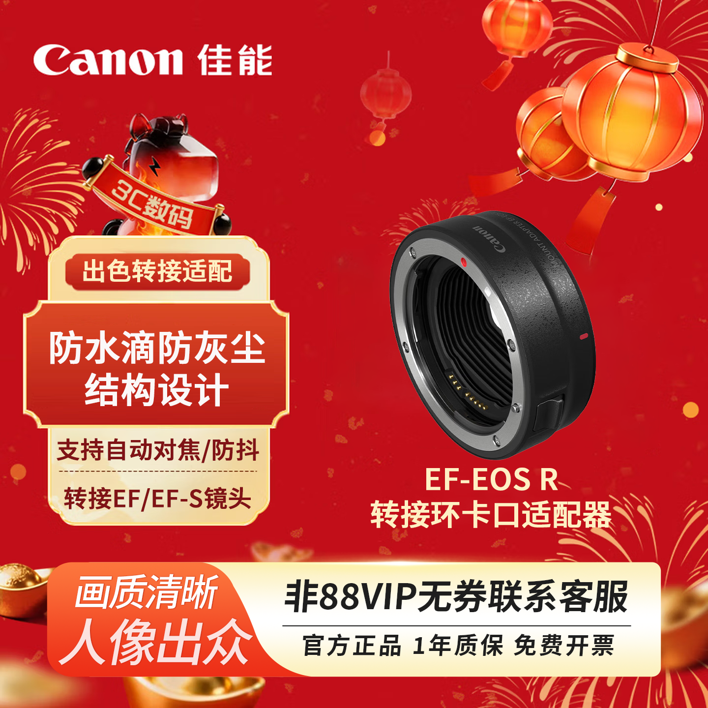 キヤノンEF-EOS Rコントロールリングアダプターは、EOS R5、R6、R3、R、RP、R7、R10マウントに対応し、RFミラーレスカメラを一眼レフカメラに変換するための純正EFレンズコンバーターです。