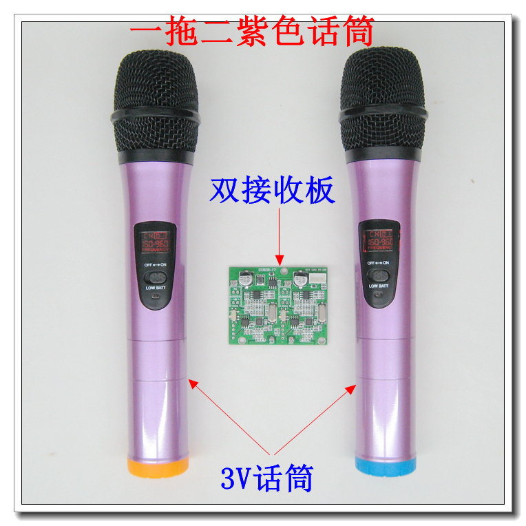 UHF wireless microphone semi-finished product 3V mike dual receive chip circuit board one drag one-tow U segment module