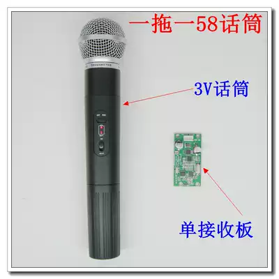 VHF wireless microphone Semi-finished microphone single receiving chip active speaker circuit board one-for-one V-segment module
