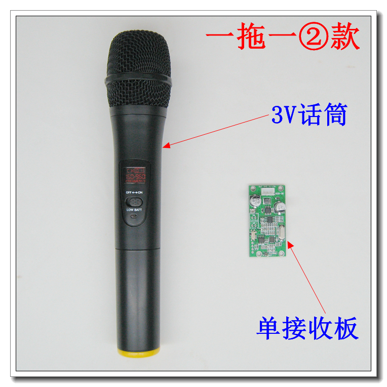 UHF wireless microphone microphone teaching sound box power amplifier point song machine U section chip one drag a semi-finished circuit board