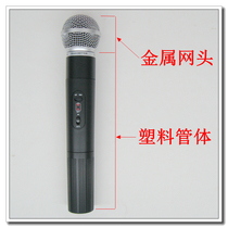 V segment 3V battery accessories Rod speaker microphone Home karaoke SM58 dynamic microphone core VHF wireless microphone