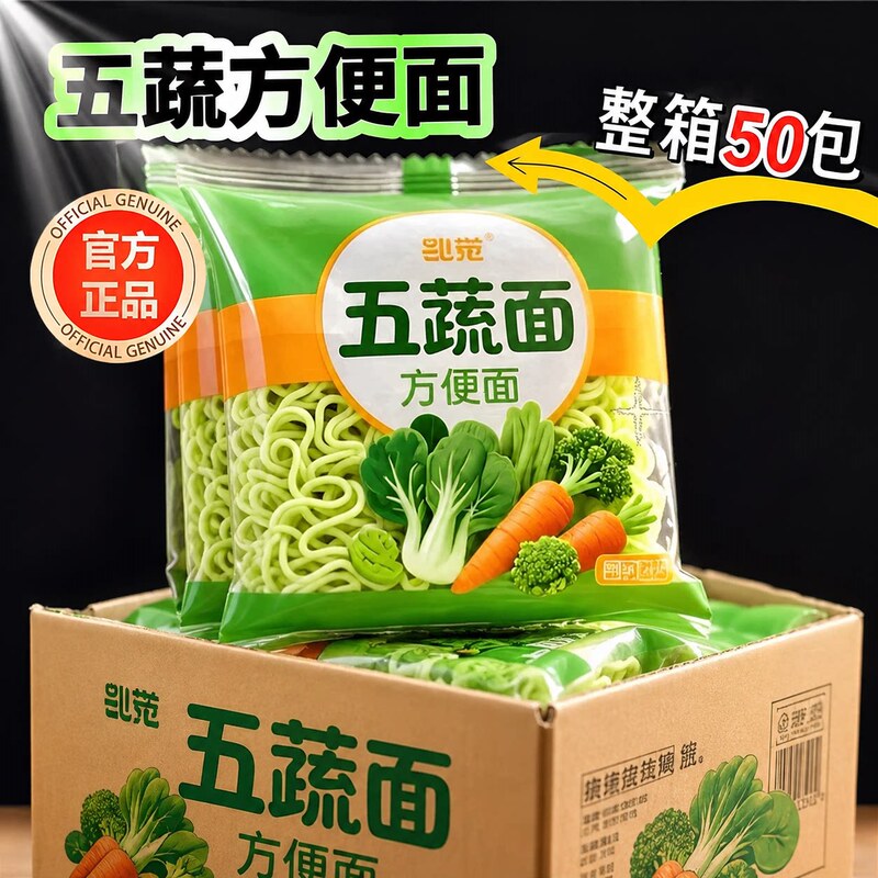 Pang Dong Lai Children's Five-Vegetable Instant Noodles Official Nutritional Vegetable Noodles Authentic Non-Fried No Additives Breakfast Instant Food Pang Dong Lai Children's Five-Vegetable Instant Noodles Official Nutritional Vegetable Noodles Authentic Non-Fried No Additives Breakfast Instant Food