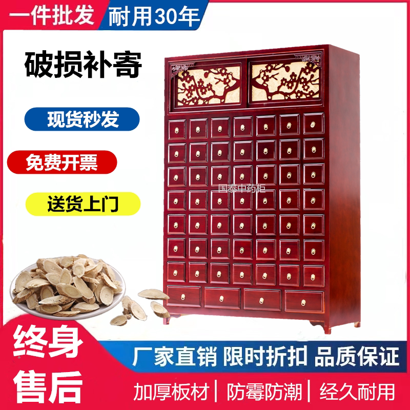 中药柜实木经济型中医柜子药店家用药斗中药橱加厚调剂台厂家定制