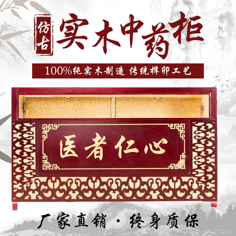 中药柜实木操作台木质抓药台调剂台前台樟松木中药斗柜药架子橱柜