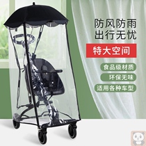 Sliding baby artifact wind cover Rain cover Wind cover Universal sliding baby push rain cover Baby stroller sunscreen umbrella canopy