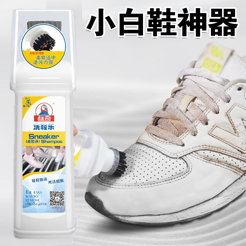 Biaoqi shoe washing Le Xiaobai shoe artifact disposable cleaner sports shoes washing shoes white shoes decontamination shoe edge cleaning agent