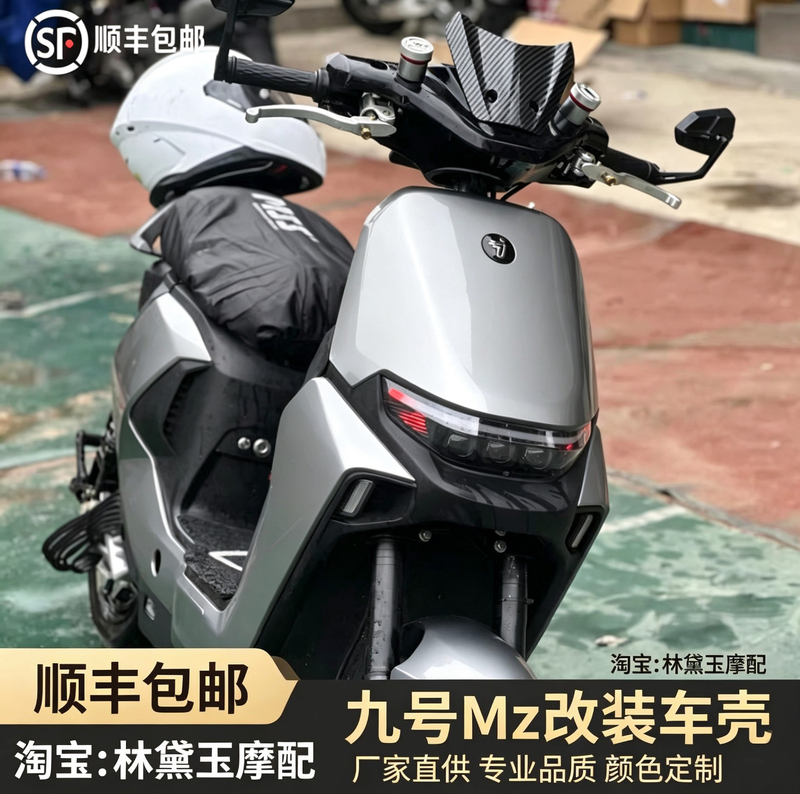 No. 9 Mz/Nz Shell Modification, Mz/Nz Shell Aftermarket Parts, Painted Shell, Full Set, Thickened, Free Shipping Via Sf Express