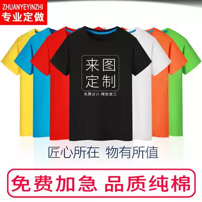Pure cotton custom T-shirt printing logo overalls Group cultural shirt short-sleeved overalls summer custom round neck T-shirt