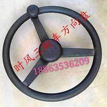 Agricultural vehicle parts Time wind original factory tricycle Tractor steering wheel special steering wheel promotion