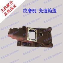 Changzhou Dongfeng 121151 walking tractor winch accessories gearbox cover winch Special