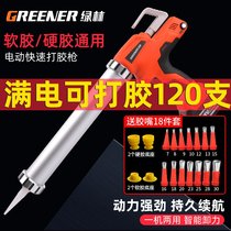 German imported Bosch Green Forest electric glass glue gun structural glue dual-purpose rechargeable lithium electric hot melt glue gun industry