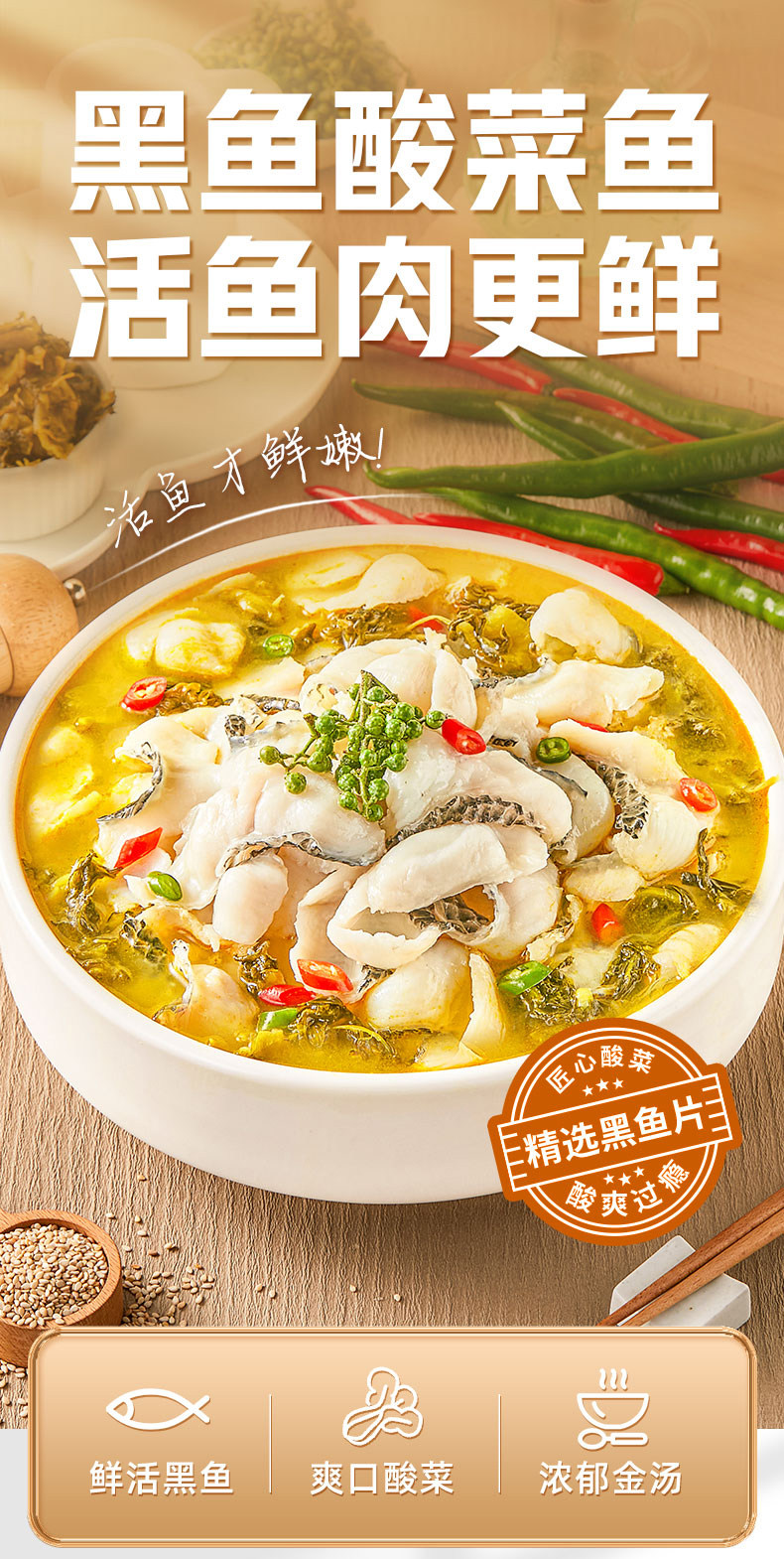 天海藏金湯酸菜魚430g