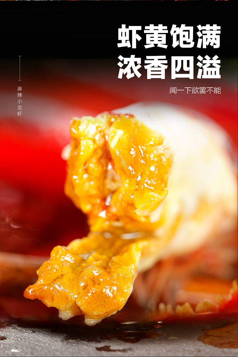 天海藏  即食麻辣小龙虾 750g*3件 图5