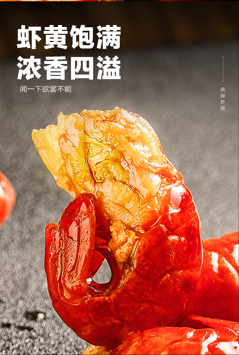 天海藏 麻辣小龙虾尾 250g*7盒+赠蛋饺1袋 图3