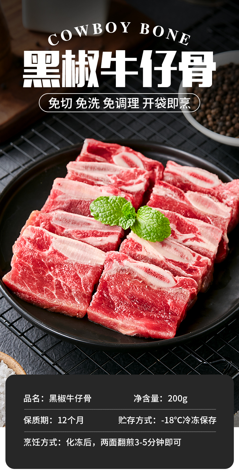 天海藏 黑椒牛仔骨 200g*7袋 下单折后￥99.99包邮 淘金币可抵扣￥4