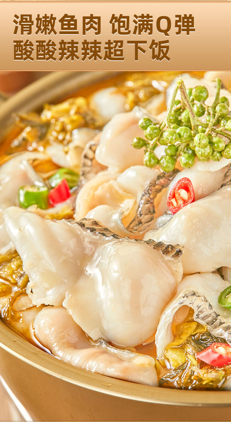 天海藏金湯酸菜魚430g