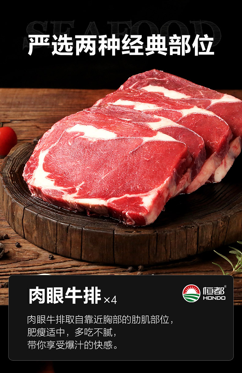 北京奥运会供应商 恒都 澳洲直采整切牛排  1300g 图5