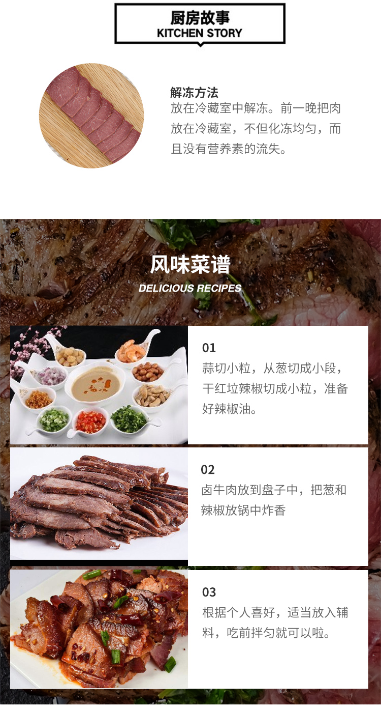 天海藏恒都 五香卤牛肉 108g*4件 开袋即食 图6