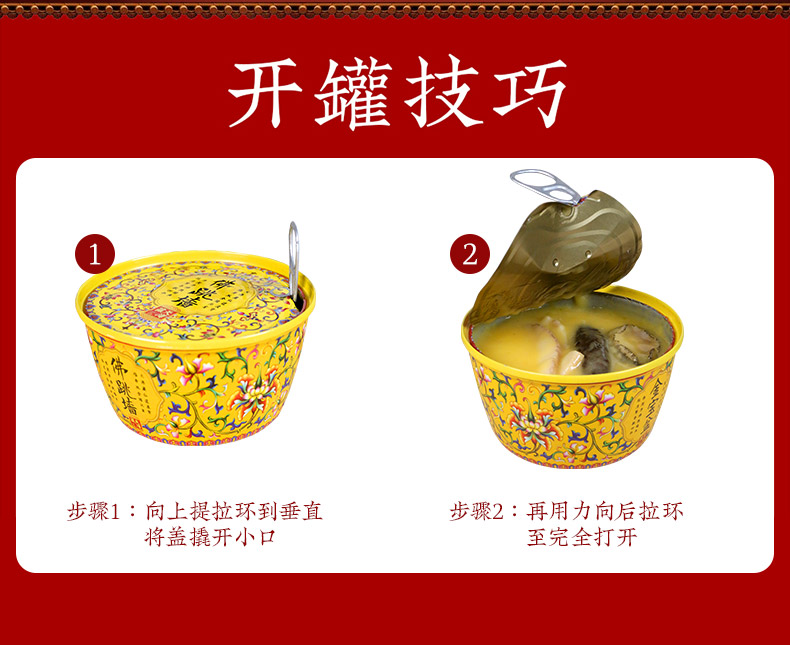 天海藏 金汤佛跳墙 240g*6罐 图3