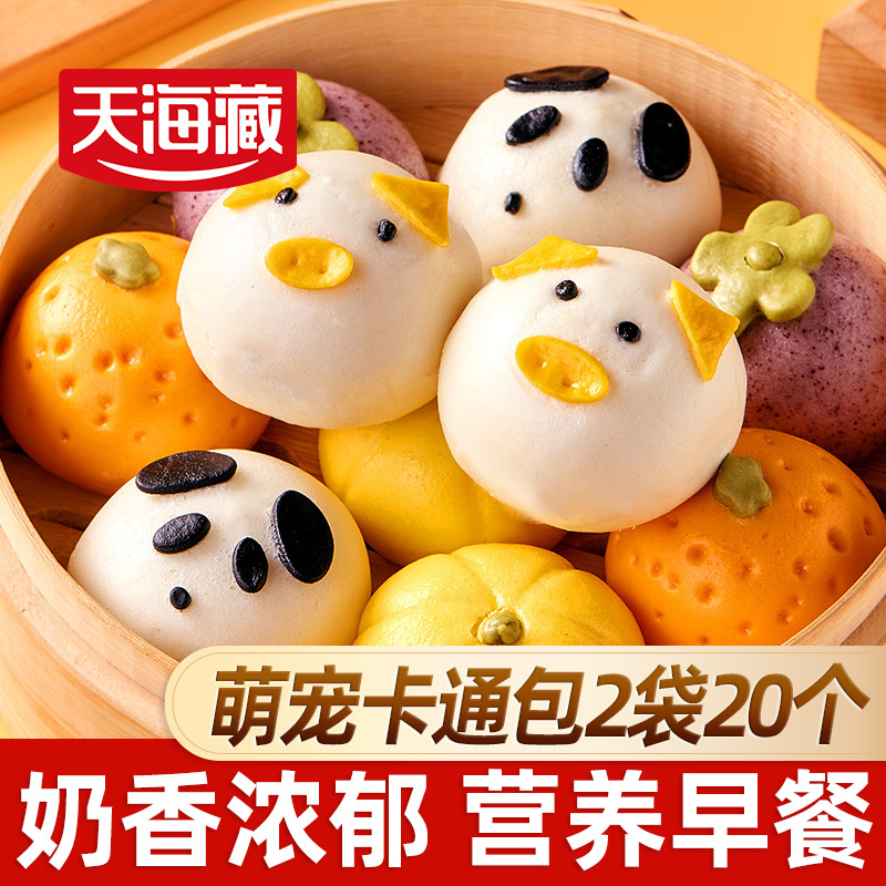 【2/4 Bags】Tianhaicang Cute Pet Cartoon Buns Children's Breakfast Animal-Shaped Bean Paste Buns Baby Complementary Food Pastries