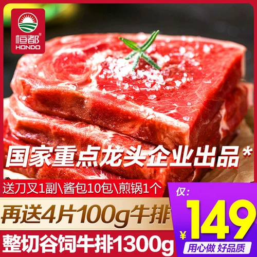恒都 Оригинальная мясная долина кормка тангентская -булавка в январе 10 Таблетки из говядины из говядины черного перца свежие дети xish Cold Beef Steak 20