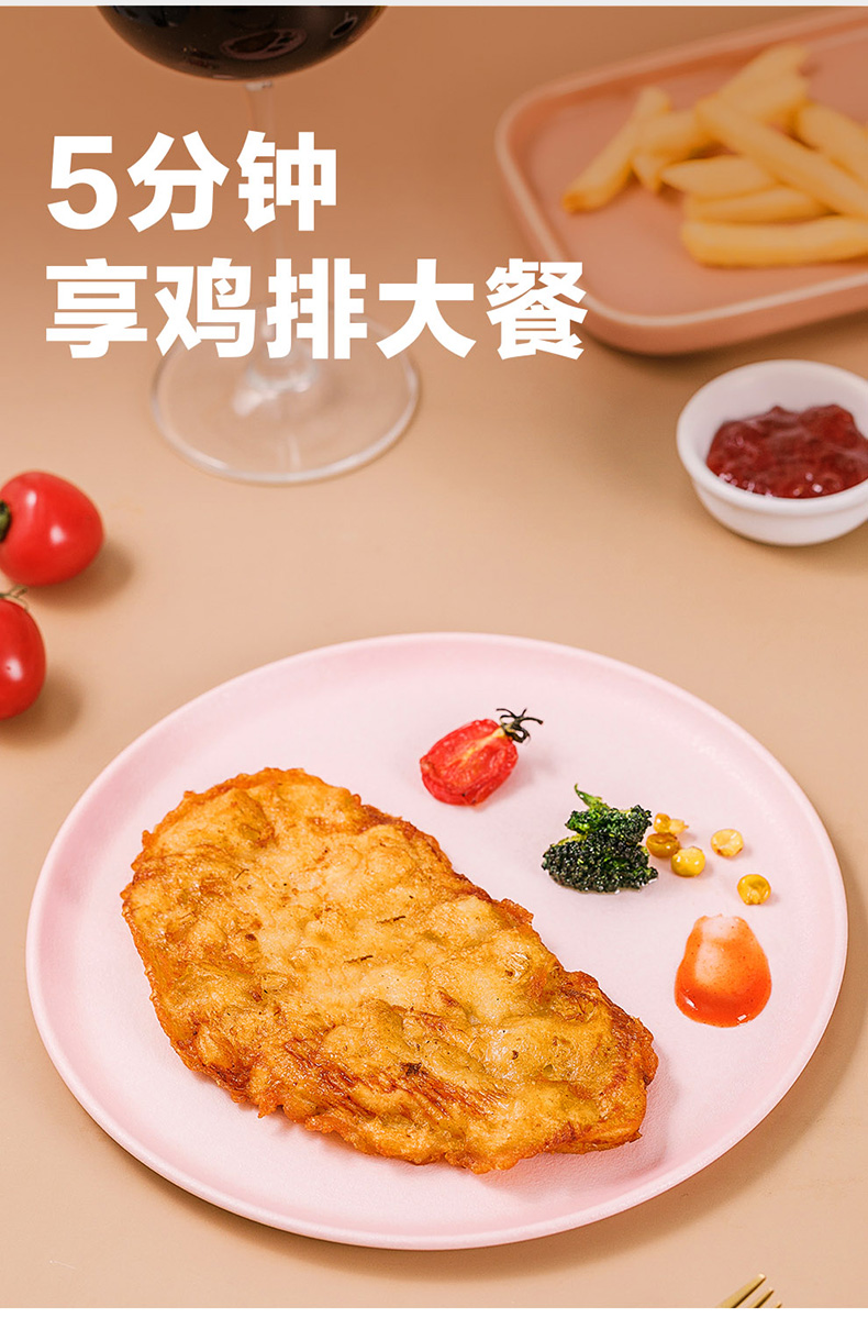 天海藏 大鸡排鸡胸肉 135g*10片 冷冻半成品 图3