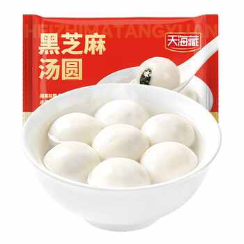 【1袋】天海藏黑芝麻汤圆200g/袋早餐方便速食半成品汤圆元宵必囤实付30元到手包邮