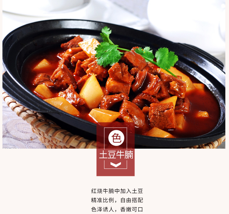 恒都 红烧牛腩 加热即食 250g 图5