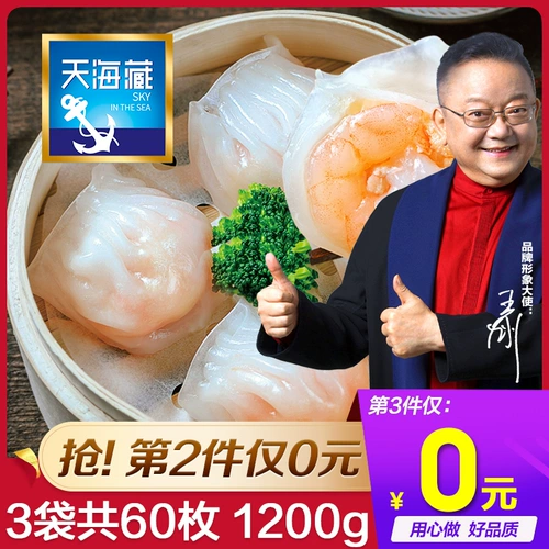 天海藏 Кристовые пельмени Кристаллические креветки Император Император Гонконг -стиль быстро -фрозен горячий горшок кантонский стиль