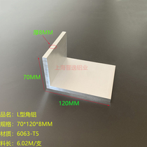 Angle aluminium 120x70x8mm alliage daluminium coin en forme L daluminium coins inégaux aluminium 70 * 120 * 8 angle droit profil daluminium zéro coupe