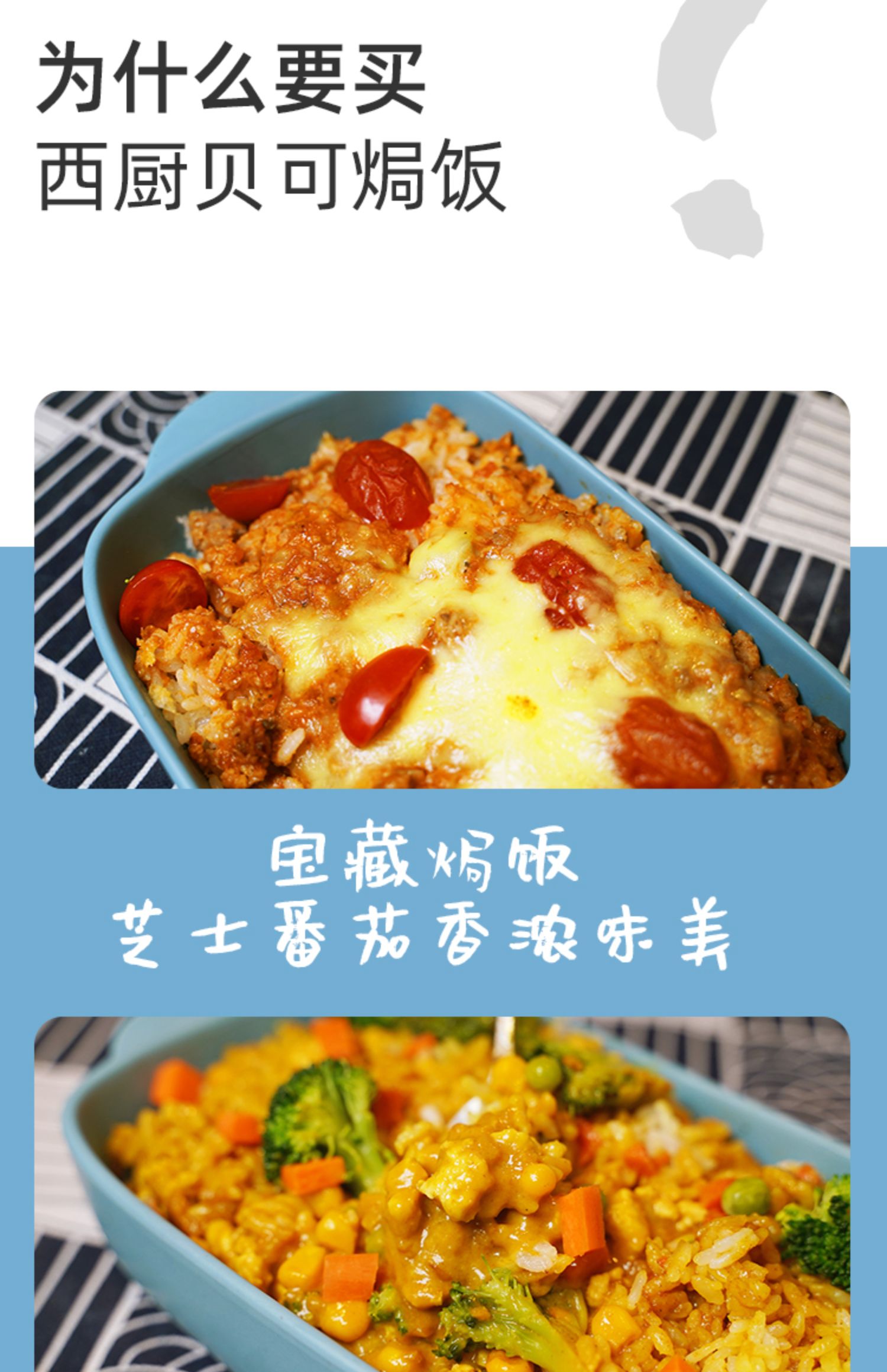 【西厨贝可旗舰店】速食焗饭4盒