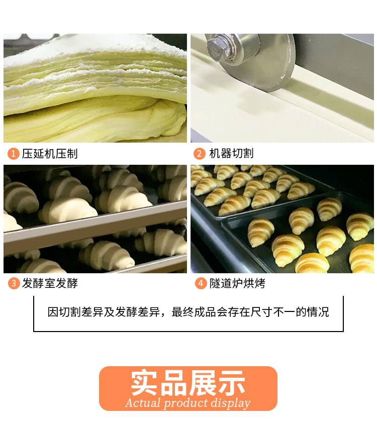 西厨贝可 哈根达斯同款 法式可颂羊角包 500g 整箱20只 图11