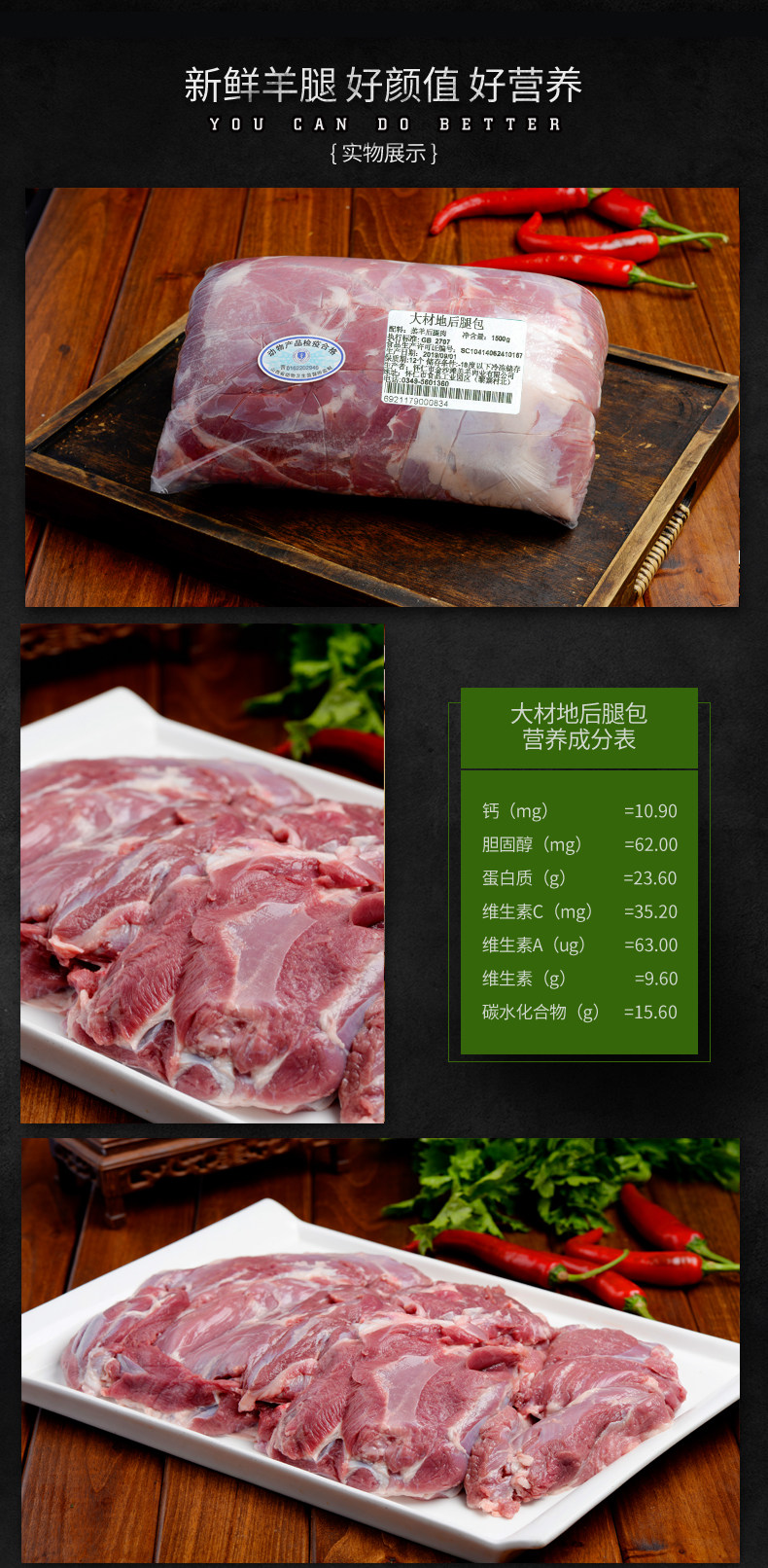 三同优品 大材地 紫花羔羊去骨羊腿肉 3斤 图4