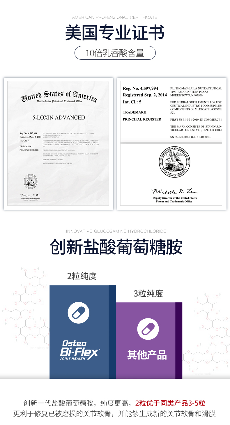 美国进口 OSTEO 3倍强效氨糖软骨素 80粒*2瓶 修复关节问题 图5