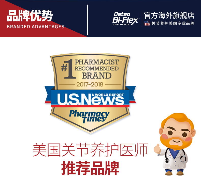 美国进口 OSTEO 3倍强效氨糖软骨素 80粒*2瓶 修复关节问题 图2