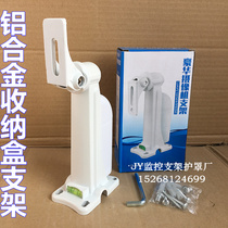 Haikang Dahua Surveillance Camera Metal Aluminum Alloy Containing Box Bracket 1212ZJ White Universal Duckbill Bracket