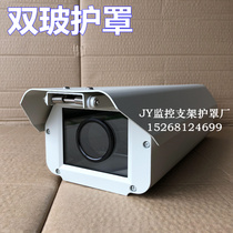 12-inch single-layer double glass imitation Aan 4512 shield shell outdoor surveillance camera installed with infrared white light plate