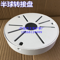 Haikang Dahua hemisphere hoisting wall mounting adapter plate aluminum alloy telescopic extension rod 45 tube monitoring telescopic bracket