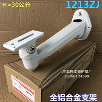 Haikang DS-1213ZJ same aluminum alloy thick duckbill universal wall mounted monitoring bracket Jiangsu Zhejiang Shanghai Anhui