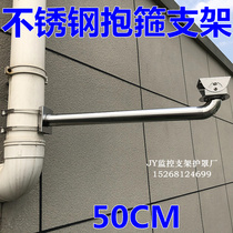 50cm Stainless Steel Hoop Pole universal bracket pole cement Pole Pole Pole Pole Pole hoop rack