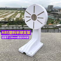 Hikvision Dahua hemisphere bracket DS-1273-130 plastic 1258zj half dome wall mounted 1272-120