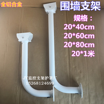 Security surveillance camera wall bracket Vertical mounted side mounted thickened reinforced fence increased lengthened universal duckbill frame