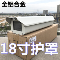 18-inch monitoring shield Yaan YA4518 the same shell monitoring protective shell camera protective cover is large