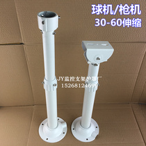 Monitoring ball machine hoisting lengthening extended stretch bayonet telescopic ball machine bracket aluminum alloy thickened high-speed ball Universal
