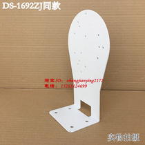 General Haikang DS-1692ZJ Dahua All Hemisphere Multifunctional Wall Type L Indoor and Outdoor Monitoring Equipment Accessories