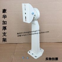 Surveillance thickened wall mount universal bracket Camera bracket Aluminum alloy luxury duckbill bracket security workmanship thick
