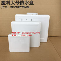 Monitoring waterproof box waterproof power box large camera accessory box outdoor waterproof monitoring plastic waterproof box