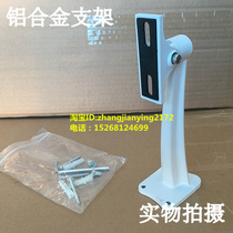 Security monitoring duckbill bracket universal bracket aluminum alloy Haikang White small stainless bracket 507 Wall Gun Machine