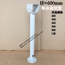 Monitoring duckbill bracket hoisting vertical mounting wall-mounted shield bracket universal joint thickened aluminum alloy camera 60CM frame